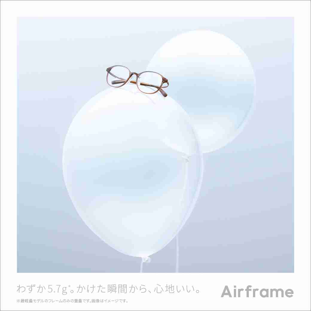 Airframe Hingeless発売